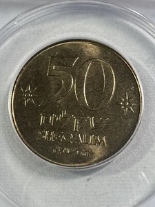 1984 Israel 50 Sheqalim Graded MS 65 by ANACS - Picture 1 of 4