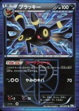 1st Edition Umbreon Holo - 031/051 BW8 NM/EX - Japanese Pokemon Card