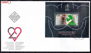 2019 Bulgaria XXIX Congress thoracic and cardiovascular surgery, Heart S/S - FDC - Picture 1 of 1