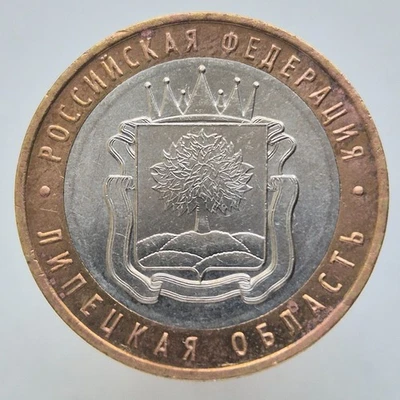 RUSSIA 10 rubles rouble 2007 Russian Federation - Lipetsk Region Y# 993 - Image 1 of 2