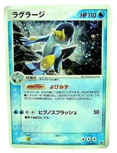 Swampert 016/055 Holo Japanese 2003 Expansion Pack Pokemon LP *Swirl* - Picture 1 of 2