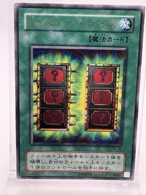 Mystic Box Rare Japanese P4-05 Yu-Gi-Oh! (Yugioh) - Image 1 of 2