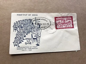 Nepal Early FDC (28) 1959 1st Parliament Session #120 + Beautiful Cachet +Rare  - Picture 1 of 1