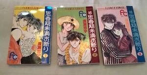 Shishunki Miman Okotowari 1~3 , Yuu Watase, Japanese - Picture 1 of 10