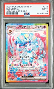 Tarjeta Pokémon japonesa PSA 9 Sylveon ex SAR Terastal Festival 212/187 sv8a 2024 - Imagen 1 de 2