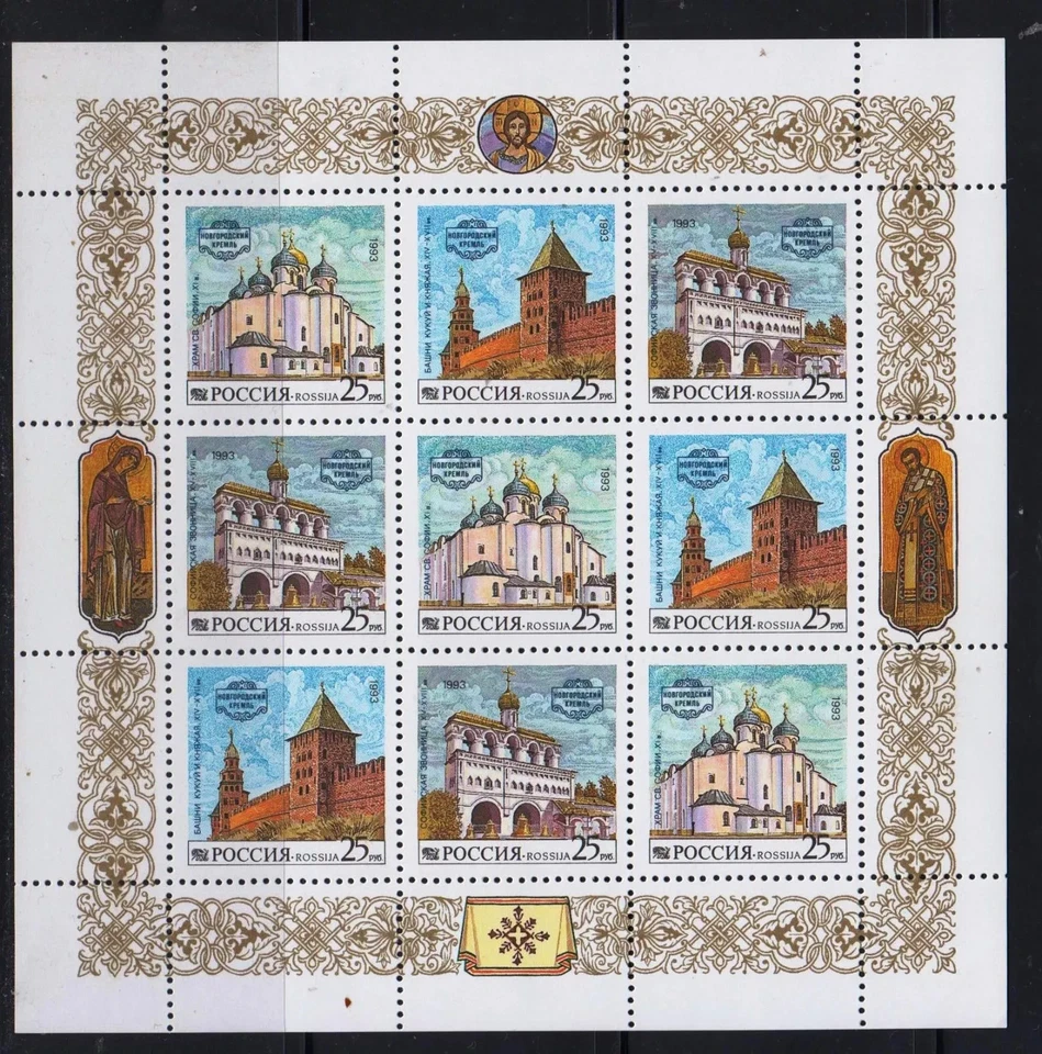 Russia 1993 Mi.#315-17 Novgorod Kremlin minisheet of 9 stamps MNH - Image 1 of 1