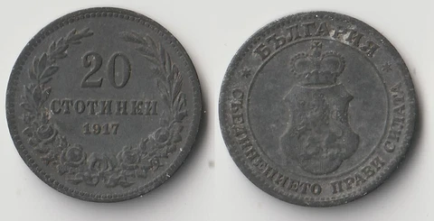 1917 Bulgaria 20 stotinki coin Cover