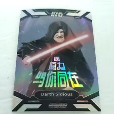 2023 Kakawow Darth Sidious May the Force Be with You Disney Star Wars PS-YL-10