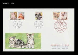 Cat,Kitty,Pet,Animal,Japan 2016 FDC,Cover - Picture 1 of 1
