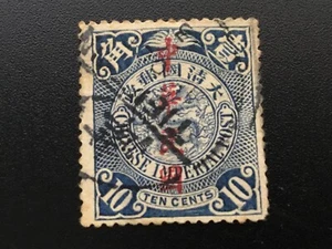 An used CHINESE IMPERIAL Coiling Dragon 10c stamp with 中華民國 overpriced on - Picture 1 of 2