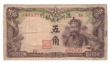 China Banknote, Manchuria, Central Bank of Manchukuo 50 Cent 1932, P-J129 [3092]