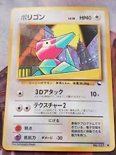 Japanese Pokemon Card Porygon No 137 Vending Machine