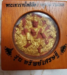 Jatukam Good Luck Thai Amulet - Picture 1 of 2