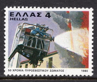 2014 - Greece 1980 - Fire Department - MNH  - Image 1 of 2