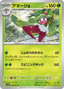 Pokemon Card sv2P 009/071 Tsareena Snow Hazard - Picture 1 of 2