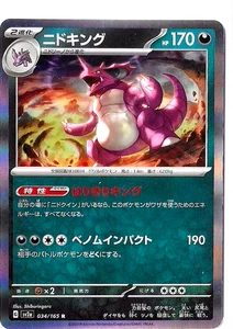 Nidoking - 034/165 - Scarlet & Violet 151 - Holo - Picture 1 of 3