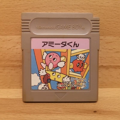 Gameboy Spiele SOREYUKE AMIDA KUN Nintendo Game Boy Sammlung Japan Super DMG - Bild 1 von 3