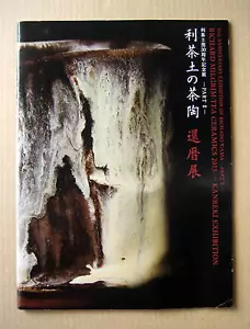 RICHARD MILGRIM-TEEKERAMIK 2015, Ausstellungskatalog, Teeschale, Teewagen, - Bild 1 von 12