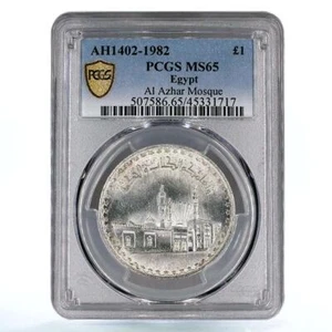 Egypt 1 pound Al Azhar Mosque Faith Islam MS65 PCGS silver coin 1982 - Picture 1 of 2