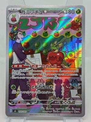 Dipplin 103/101 Sv6: Transformation Mask Holo (Japanese) - Image 1 of 4