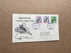 Korea 1960 FDC +Children's Saving Set #302-03 +B&W Cachet +Flower-Type CXL - Picture 1 of 2