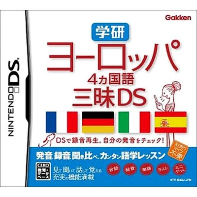 Gakken Europe 4kakokugo Zanmai DS Nintendo DS NDS NTSC-J CIB - Image 1 of 4