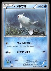 Pokemon Tcg Remoraid #18 Pokemon Japanese Best of XY NM - Picture 1 of 2