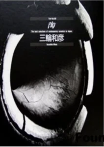 Toh: Kazuhiko Miwa - Bild 1 von 1