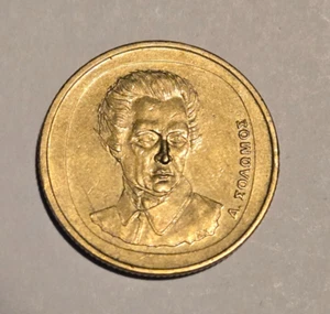 Greece-20 Drachmes-Dionysios Solomos-1990-KM#154-Schon#96 (F8) - Picture 1 of 2
