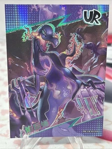 Pokémon Salazzle UR - Eif Origins Collectors 2.0 PM-UR No.016 (Chinese) Silver - Picture 1 of 3