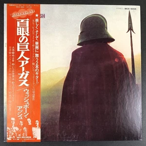 Argus - Wishbone Ash - 1976 - Japan - NM - Orange OBI - A+ Audio - Picture 1 of 7