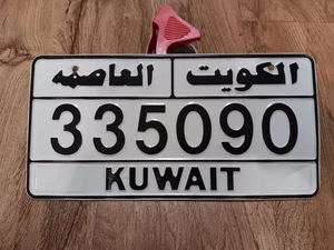 1995 Kuwait Capital Arabic Middle East License Plate - Picture 1 of 4