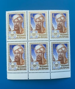 Postage Stamps Famous Person Historic New Unused MNH Russian Ussr Soviet 1970-80 - Picture 1 of 3