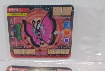 Pokemon Card Scatterbug Vivillon Pocket Monsters Japanese Small Sealed - Image 1 of 4