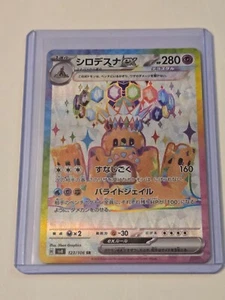 Palossand ex SR 123/106 - Super Electric Breaker - Pokemon Japanese - US Seller - Picture 1 of 3