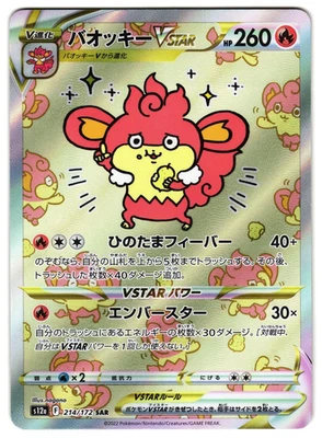 IN STOCK Pokemon Japanese Simisear VSTAR SAR 214/172 s12a VSTAR Universe  Holo - Image 1 of 2