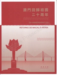PRC CHINA MNH MINT STAMP SHEET 2019 20TH ANNIV MACAO'S RETURN JOINT ISSUE FOLDER - Picture 1 of 2