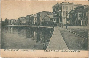 CPA GREECE SALONIQUE - Boulevard nikis (155610) - Bild 1 von 2