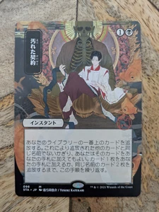 Tainted Pact Mystical Archive (v2) Japanese MTG Magic Card JP Strixhaven Mythic - Bild 1 von 2