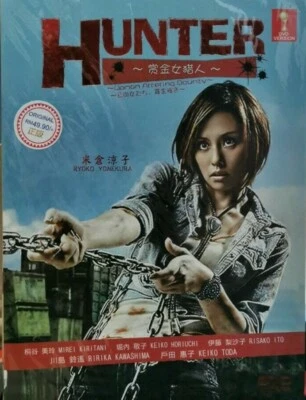 DVD Japanese Drama HUNTER - Women After Reward Money English Subtitle - 325 Foto 1 de 3