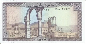LEBANON 10 LIVRES N/D (1964 - 1986) - Picture 1 of 2