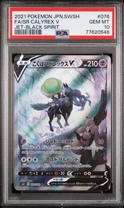 PSA 10 Mint Shadow Rider Calyrex V 076/070 s6k Jet Black Spirit Japanese Pokemon - Picture 1 of 2