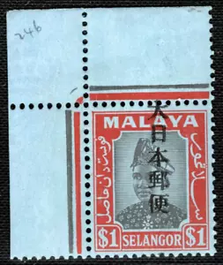 Malaya WW2 JAPAN OCCUPATION Stamp SG.J285 $1 SELANGOR High Value Mint* SGREEN135 - Picture 1 of 4