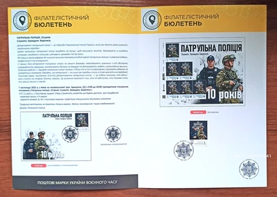 Patrol Police of Ukraine - Booklet - November 7, 2025 Ukraine - Image 1 of 4