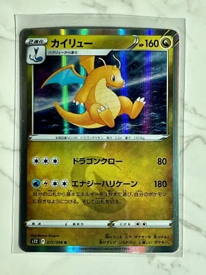 Pokémon TCG Japanese Dragonite Paradigm Trigger 072/098 s12 Holo Rare - Image 1 of 2