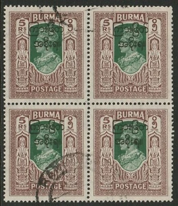 Burma 1947 George VI 5r Green and brown in block SG 81 Fine used. - Picture 1 of 2