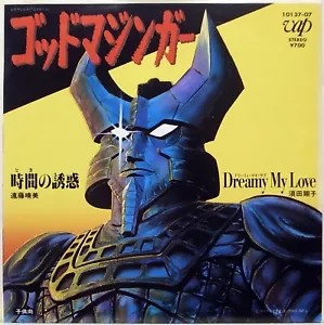 GOD MAZINGER / HARUMI ENDO / TOKI NO YUWAKU / GO NAGAI / ANIME / VAP JAPAN - Foto 1 di 4