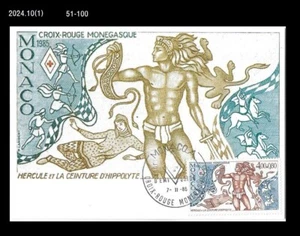 Ancient Greek Roman mythology,Hercules,Horse,Archery,Monaco 1985 M.Card,Lion - Picture 1 of 1