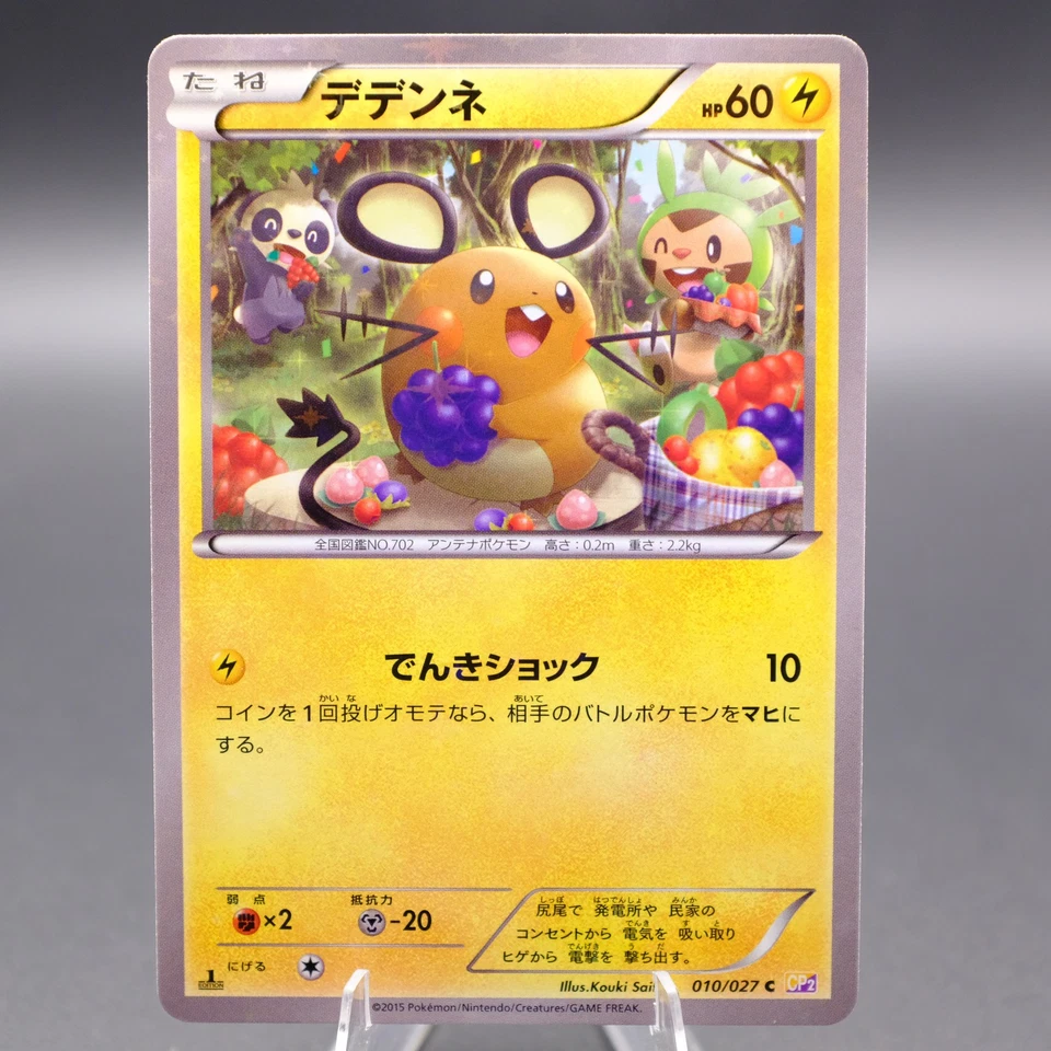 Dedenne 010/027 Common CP2 CP2: Legendary Shine Collection NM Japanese - Image 1 of 2