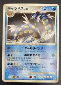 Gyarados Unlimited intenso combattimento distrutto cielo giapponese Stormfront 017/092 MP - Foto 1 di 2